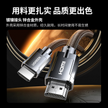 绿联HDMI线2.1版 8K60Hz 4K240Hz数字高清线兼容HDMI2.0 笔记本机顶盒接电视投影视频连接线 2米70321