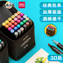 得力(deli) 30色速干马克笔 记号笔  HM902-30
