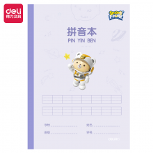 得力(deli)10本A5/20张 卡通拼音本无线装订本 WA520