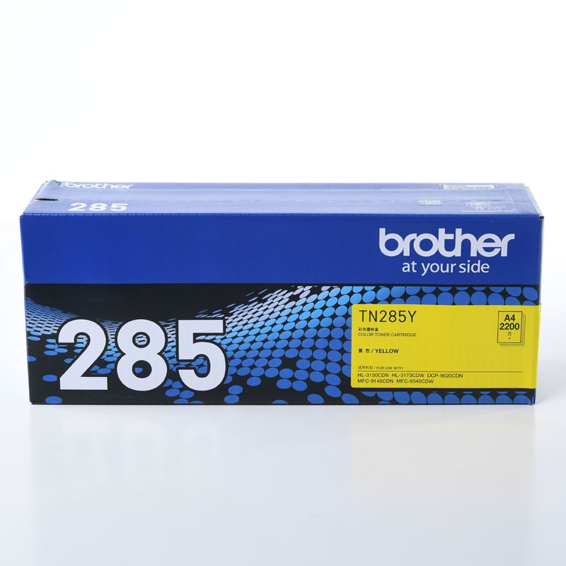 兄弟 TN-285Y 黄色粉盒 2200页