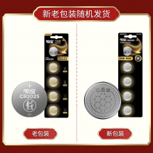 南孚传应  3V纽扣电池 5粒/卡 CR2025 1粒 