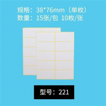 创世纪 手写空白便利贴  (38mmx76mm) 1包 221