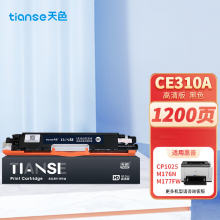 天色 CE310A 硒鼓粉盒 黑色 单支装