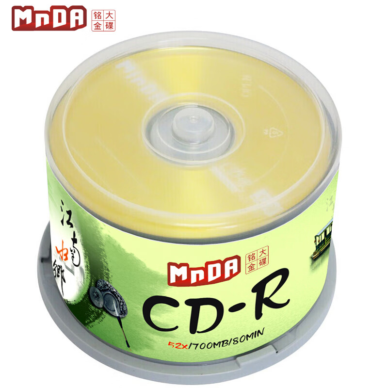 铭大金碟（MNDA）CD-R空白光盘/刻录盘 江南水乡系列 52速700M 50片桶装