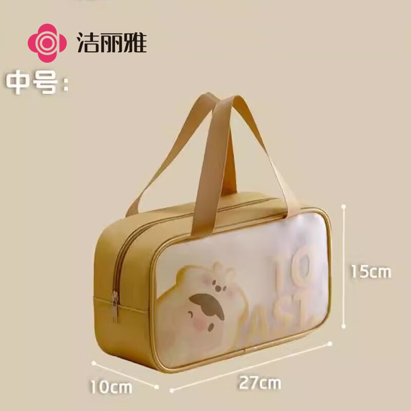 洁丽雅 JA1666 旅行化妆包女 洗漱包大容量防水收纳袋 小号 【防水防污/磨砂pvc】 颜色随机