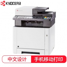 京瓷ECOSYS MA2100cx多功能一体机彩色复合机数码