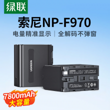 绿联（UGREEN）NP-F970摄像相机电池