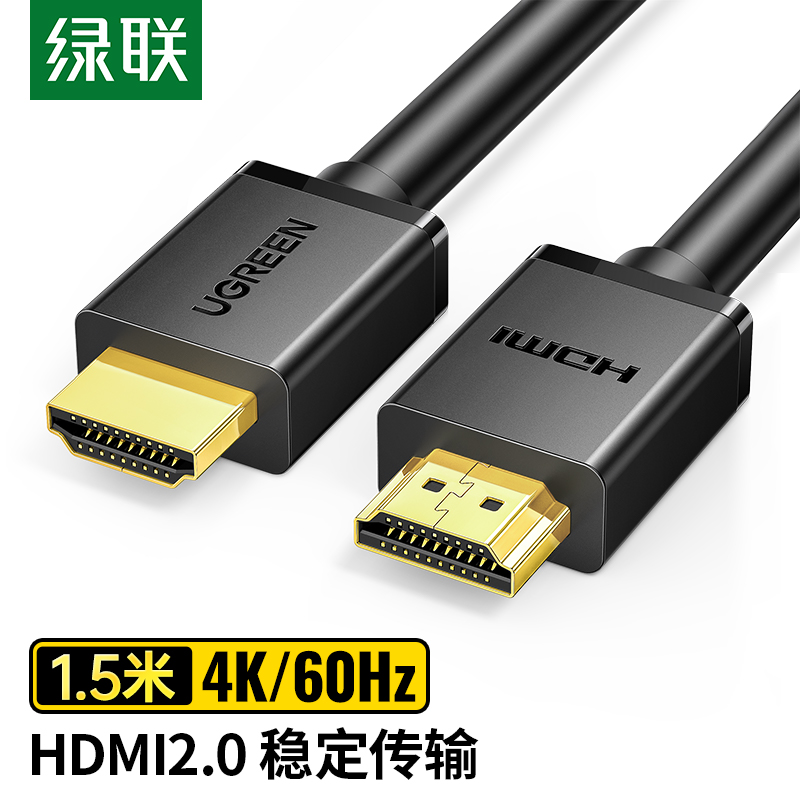 绿联HDMI线2.0版 4K数字高清线2米3D视频线工程级 笔记本电脑机顶盒连接电视投影仪显示器数据连接线