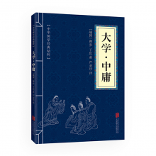 大学.中庸（书籍）