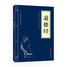 道德经（书籍）
