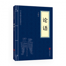 论语（书籍）