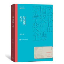 历史的天空（书籍）