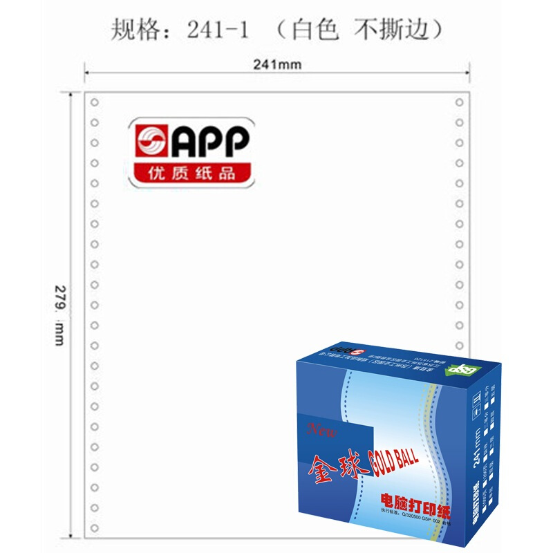 APP 金球（Gold Ball）电脑打印纸  1200页/箱  381-3 白色 不撕边