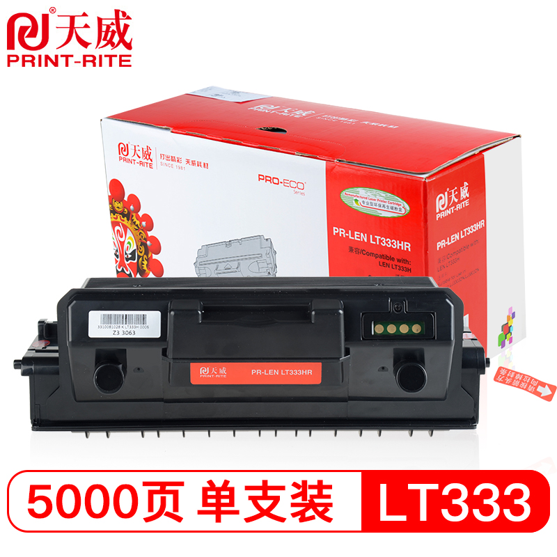 天威 LT333粉盒  