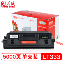 天威 LT333粉盒  