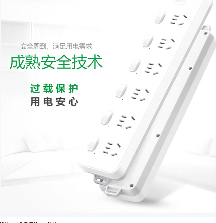 公牛6位分控插座GN-313  5米