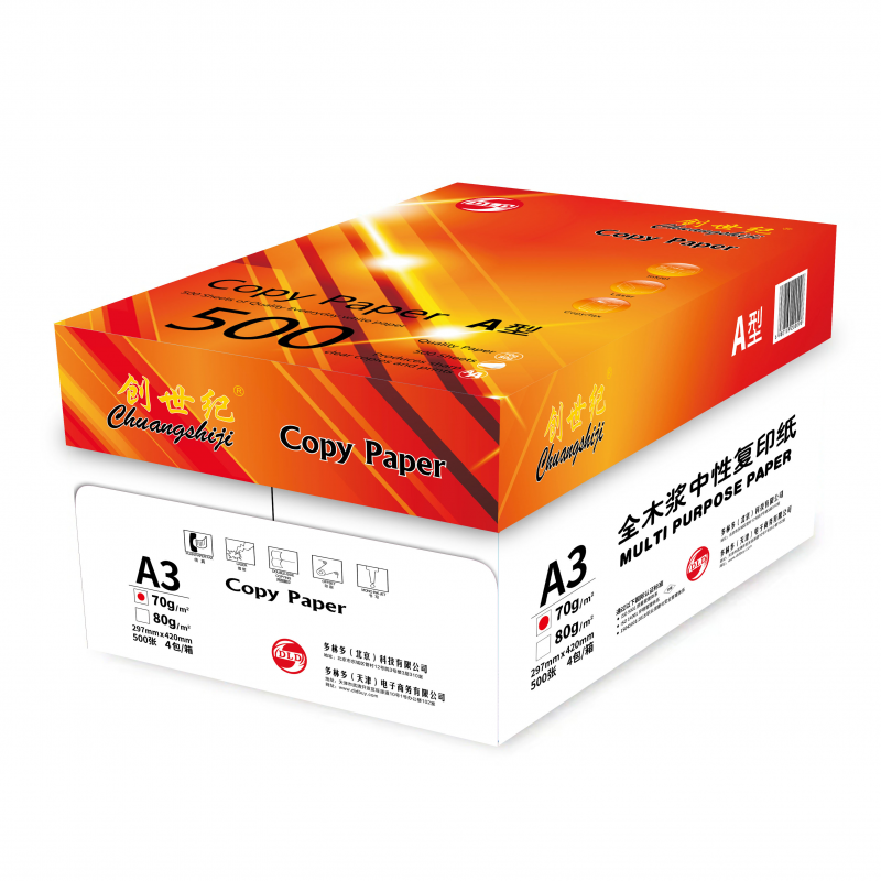 创世纪 多功能静电复印纸70gA3 500张/包 4包/箱