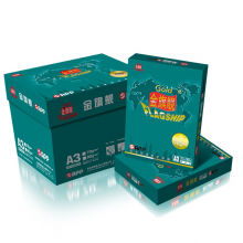 金旗舰复印纸 70g A3  500张/包 4包/箱