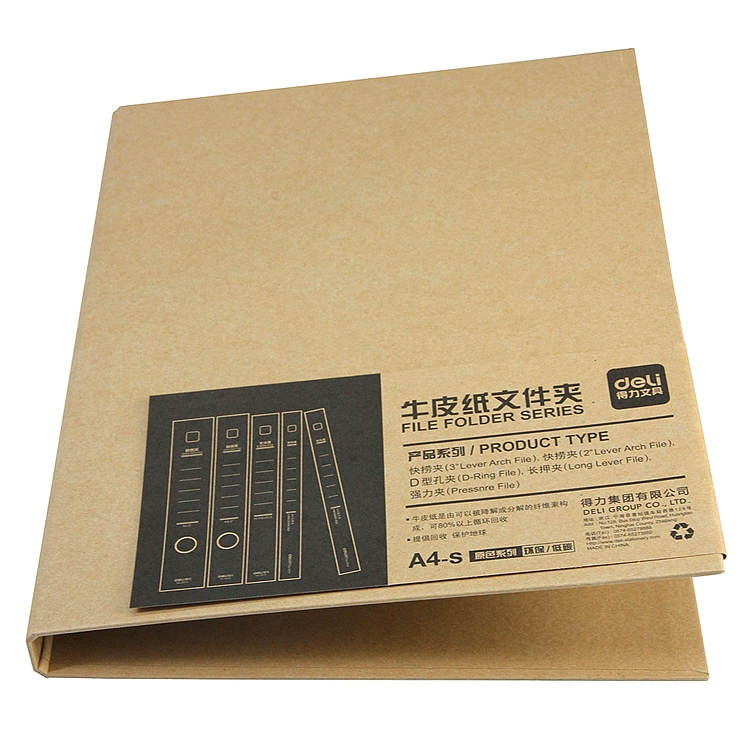 得力 5915文件夹活页打孔牛皮纸板穿孔资料夹2两孔夹强力单夹长压夹文件夹子办公档案收纳双孔装订插页袋快劳夹黄色