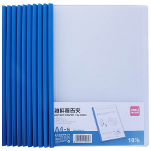 得力(deli)10只A4透明抽杆文件夹拉杆夹 简历报告夹资料夹33223蓝色