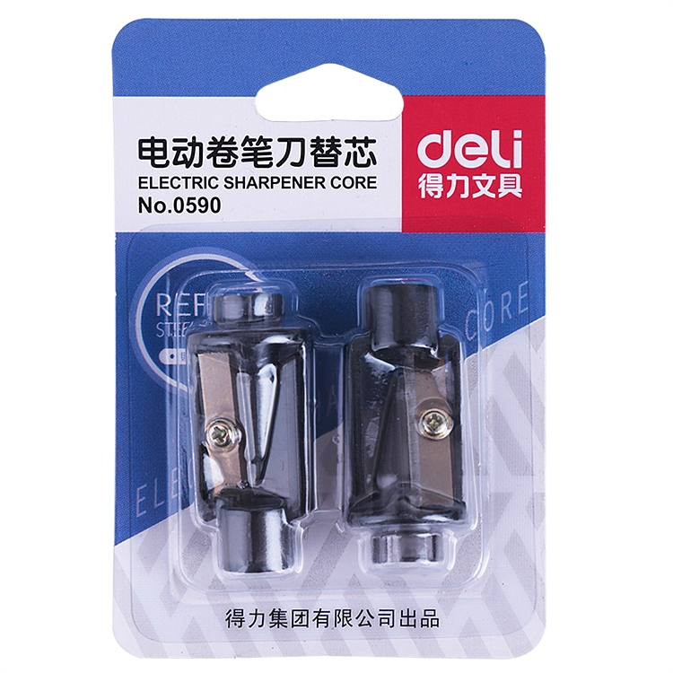得力0590电动卷笔刀替芯削笔器替芯两个装削笔器刀片适配机型0501