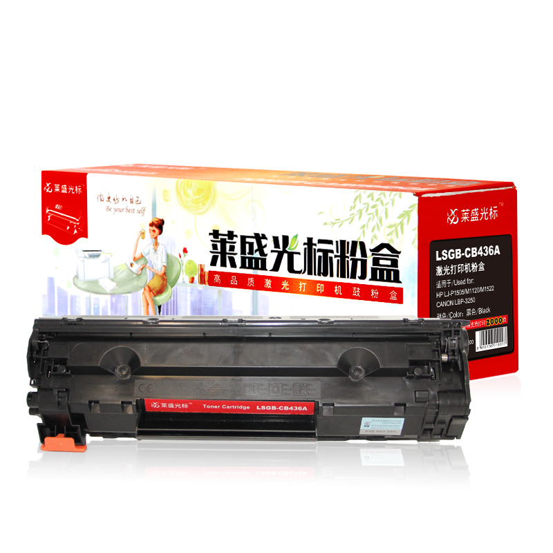 莱盛光标LSGB-CB436A硒鼓