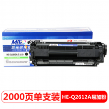 名图HP12A硒鼓适用HP1020打印机 