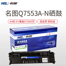 名图(Mito)SW-H-Q7553A-N成品硒鼓 黑色墨粉盒适用HP53A硒鼓Q7553A