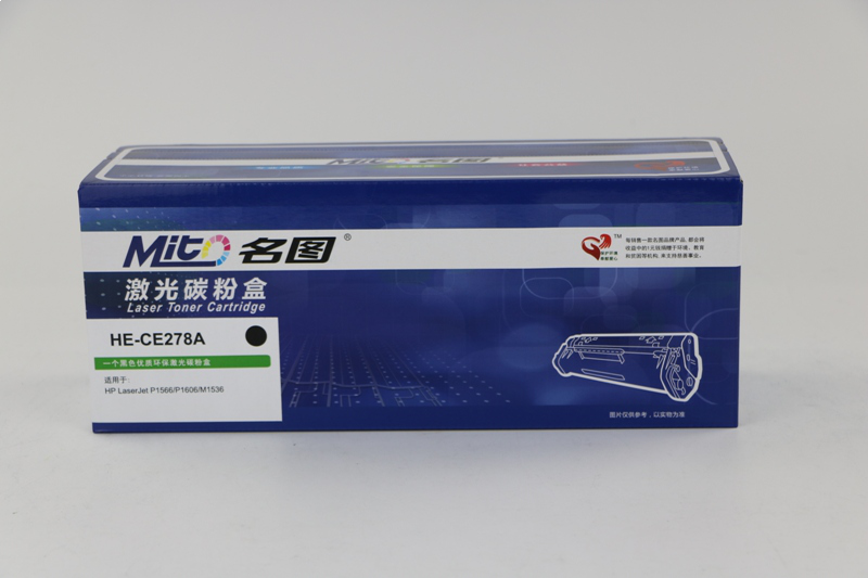 名图(Mito)SW-H-CE278A-N成品硒鼓黑色墨粉盒适用HP78A P1606 M1536d 黑色