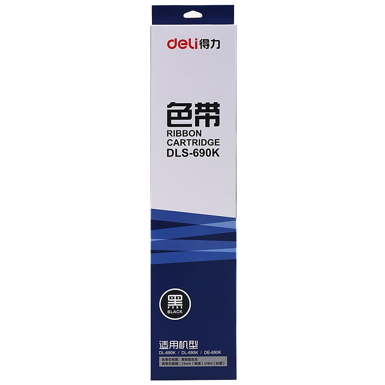 得力DLS-690K色带 色带架针孔式打印机专用色带框适用于DL-690K DL-695K DE-690K系列打印机