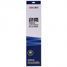 得力DLS-690K色带 色带架针孔式打印机专用色带框适用于DL-690K DL-695K DE-690K系列打印机