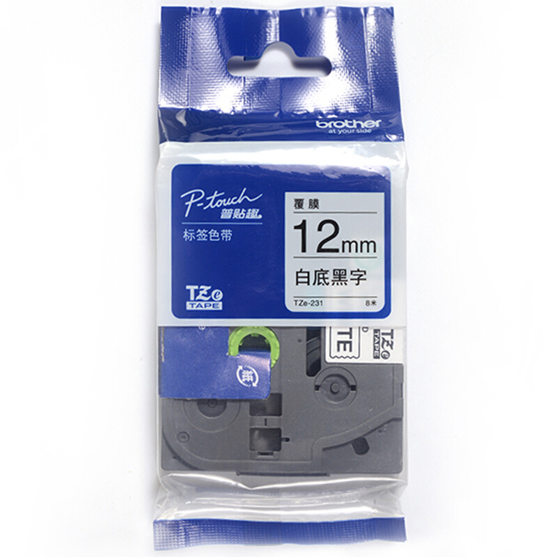 兄弟 brother 标签机色带 TZe-231/TZe-Z231 12mm （白底/黑字） 新老包装更换中