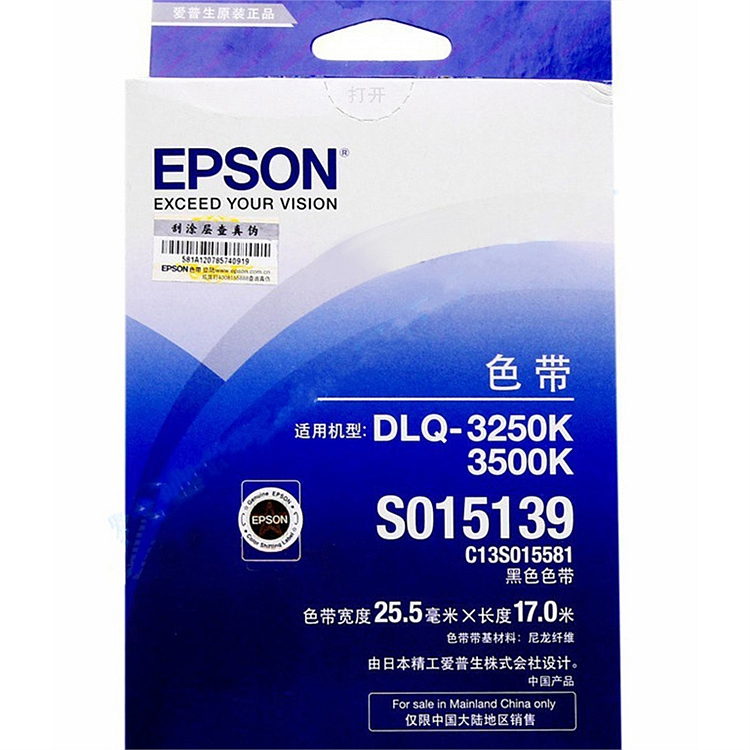 爱普生 C13S015581 原装色带 宽25.5mm*长17.0m (单位：根)  黑色