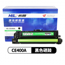 名图HE-CE400A黑名图(Mito)ce400a 适用HP507a硒鼓HP500 m575 m570 m551 hp551彩色 墨粉盒 黑色
