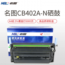 名图(Mito)CB400A彩色适用HP 642a硒鼓 HP4005 CP4005n HP4005dn 墨粉盒 CB402A黄色