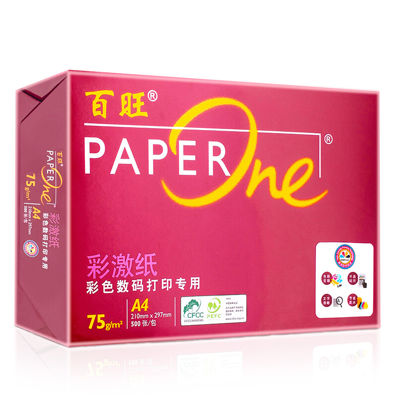 红百旺 复印纸85gA4 5包/箱 500张/包