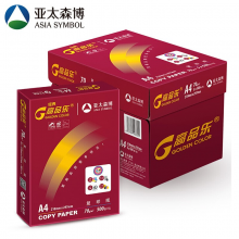 （经典）高品乐 复印纸70gA4-5包/箱   500张/包