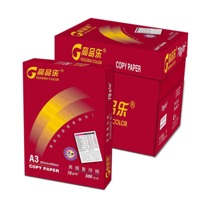（经典）高品乐复印纸70gA3-5包/箱  500张/包