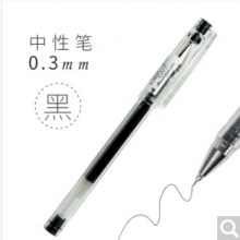 百乐（PILOT） PILOT百乐签字笔0.3/0.4mm 0.5mm财务用笔中性笔 红色0.3mm
