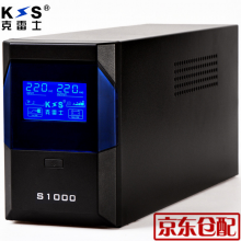 克雷士（KLS）ups 不间断电源S1000VA稳压器600W后备式双台电脑单机30分钟金属机身  
