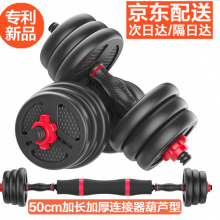 菲诺德（FEINUODE） 哑铃男士家用20公斤30KG一对健身器材练臂肌可拆卸杠铃套装亚玲环保 一