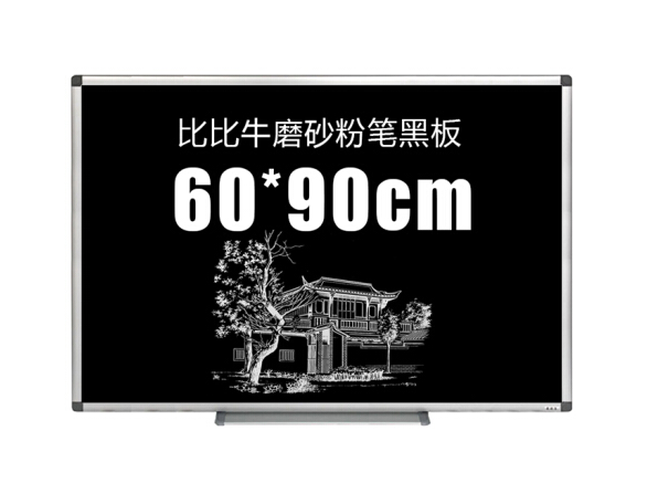 比比牛 黑板挂式6090cm 黑色白板 粉笔写字学生家用 天才BBND-B609  