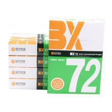 百兴 A3 70g/m2 (A3 70g/m2)