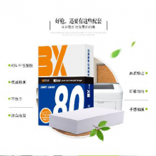 百兴 A3 80g/m2 (A3 80g/m2)