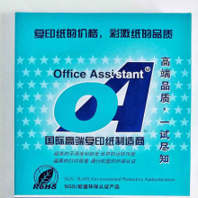 Office Assistant(OA) B4 80g/m2 (B4 80g/m2) 