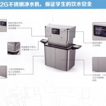 浩泽（OZNER） JZY-A5B2-GW(校园净水机)，一年净水服务费。