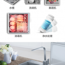 浩泽（OZNER） S5智能净水单层水槽洗碗机