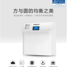 浩泽（ozner）JZY-A2B-XW 智能厨下型直饮净水器 