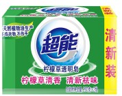 超能 柠檬草透明皂/洗衣皂（清新祛味）260g*2块 肥皂