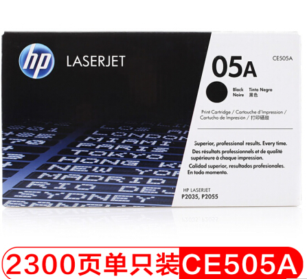 惠普（HP）CE505A 黑色硒鼓 05A（适用P2035 P2055）